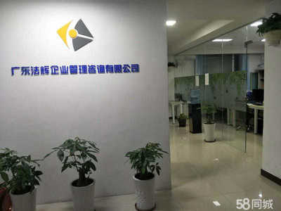 广东法辉企业管理咨询 专业赋能，引领企业卓越发展